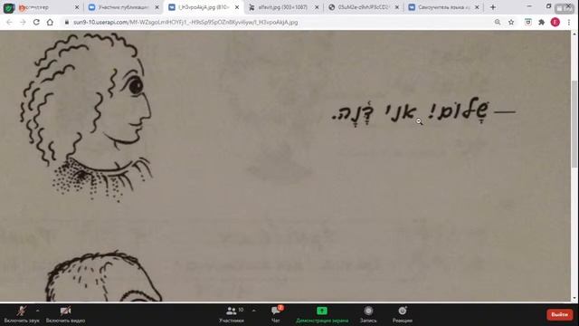«Еврейские языки: иврит и идиш», Екатерина Новокрещенных. смотреть онлайн