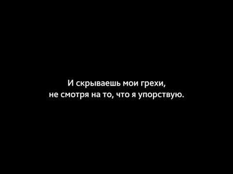 нашид "О МОЙ СОЗДАТЕЛЬ" смотреть онлайн
