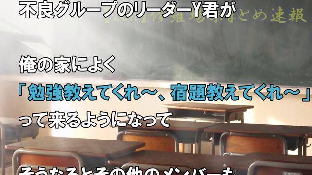 武勇伝の話　荒れ果てた学校に転校した結果→何故か、不良グループの一員になってしまい・・・！ смотреть онлайн