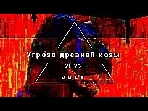 Угроза древней козы!!! Goat simulator (goat MMO) смотреть онлайн