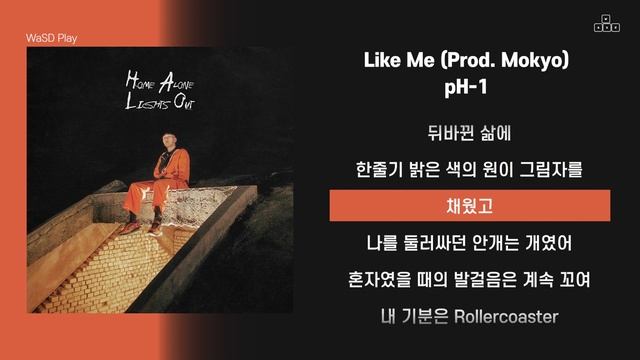 pH-1 - Like Me (Prod. Mokyo) [ 가사/Lyrics ] смотреть онлайн