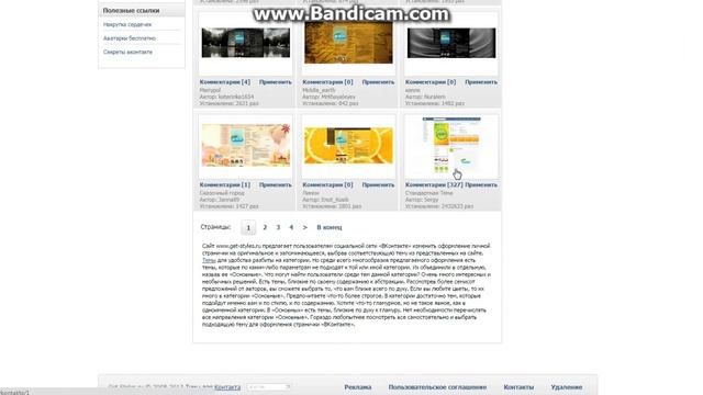 Изменение темы в вка на стандартную смотреть онлайн