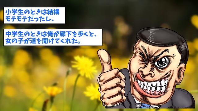 【2ch面白いスレ】勘違い家庭教師(37)、生徒にマジ惚れw【痛い男】 смотреть онлайн