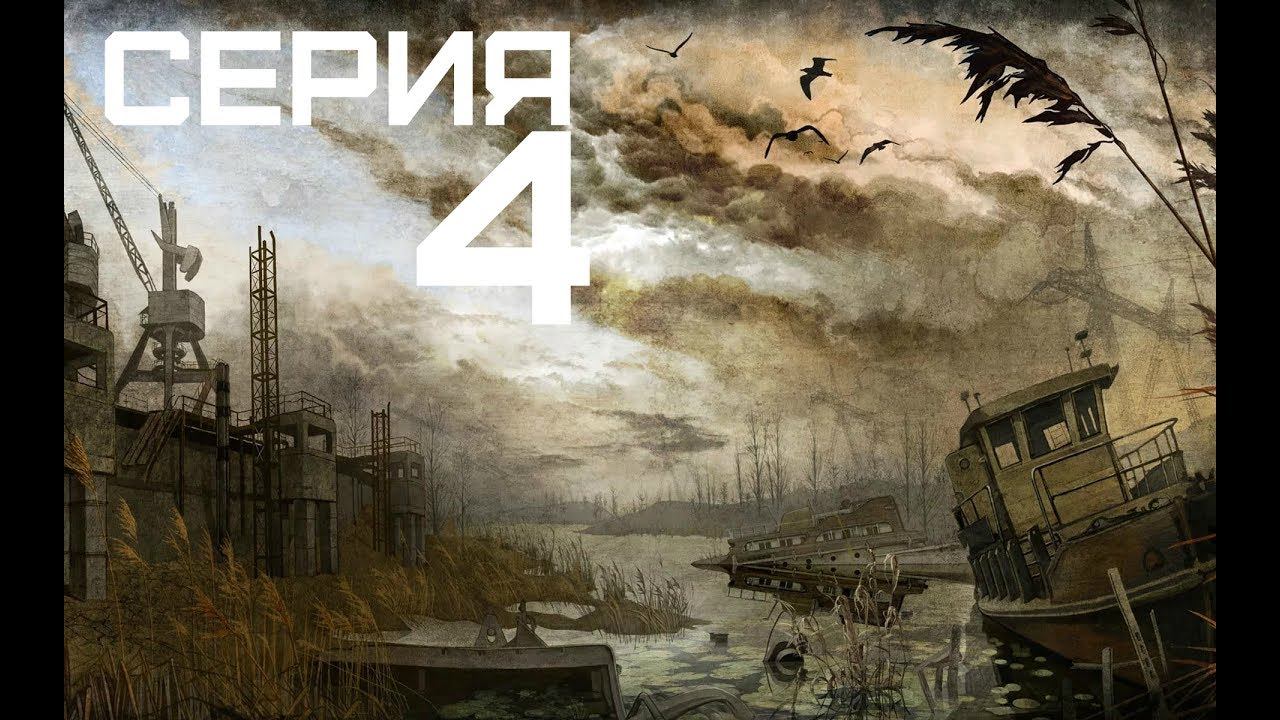 S.T.A.L.K.E.R : Call of Misery ► 4 : Новая локация . смотреть онлайн
