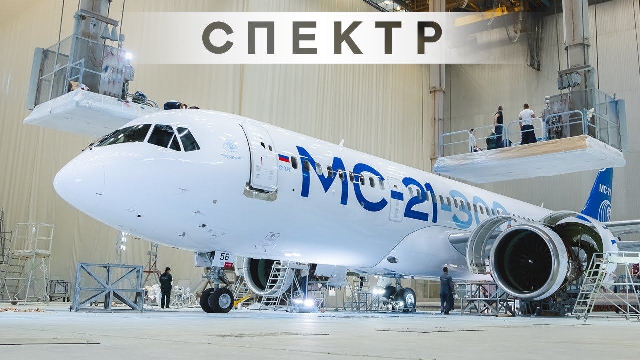 Самолет МС-21 совершил первый полет с российским двигателем ПД-14 смотреть онлайн