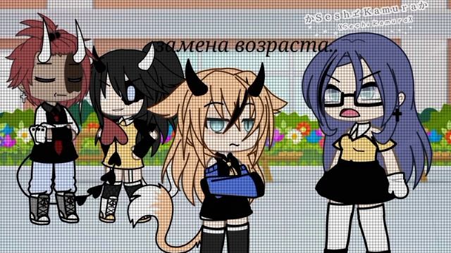°meme° "замена возраста" смотреть онлайн