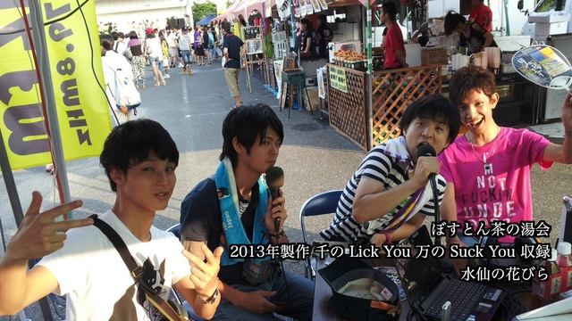 【100分耐久】ぼすとん茶の湯会【製作CD4枚全公開】 смотреть онлайн