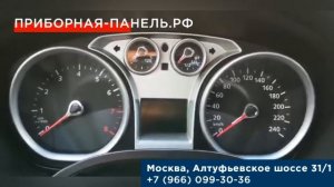 Неисправность панели приборов Ford С Max 2008 года  полностью тухнет, выдавала ошибку