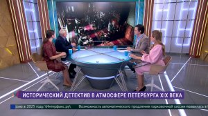 «Агата и сыск. Выгодный риск». Исторический детектив в атмосфере Петербурга 19 века