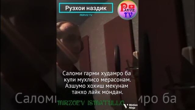 мирзое исматулло смотреть онлайн