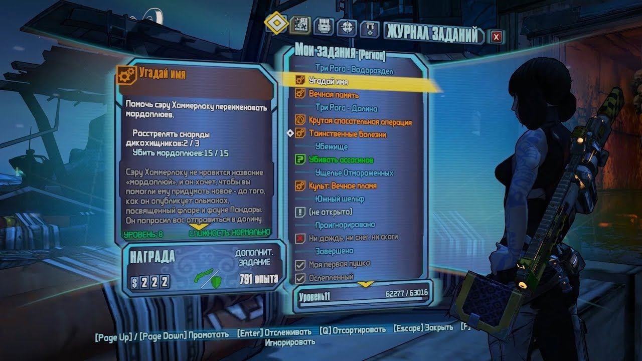 Проходим побочные задания. :Borderlands 2 RU #7 смотреть онлайн