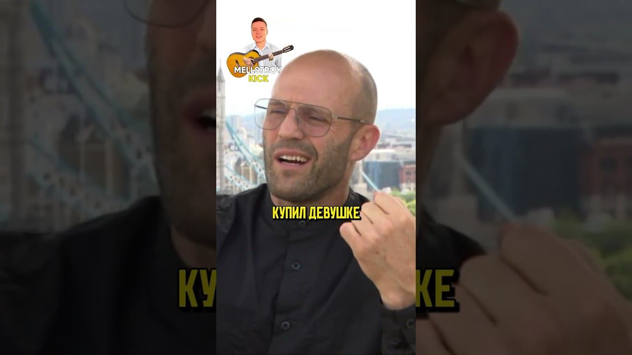 😎Сборник Джейсона Стетхема №2 #стетхем #джейсонстэйтем #цитаты #приколы #мем #прикол #мемы смотреть онлайн