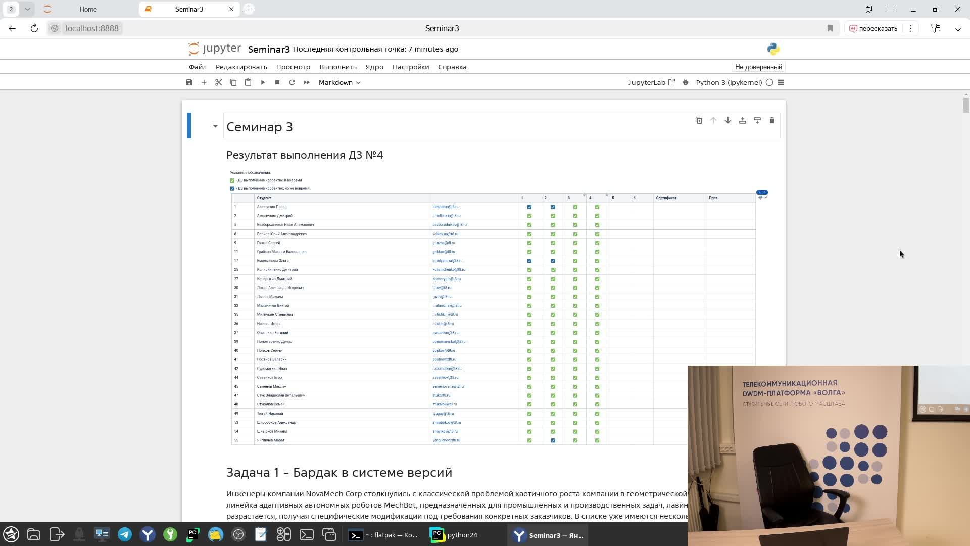 Python. Семинар 3 смотреть онлайн