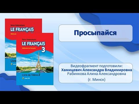 Тема 33. Просыпайся смотреть онлайн