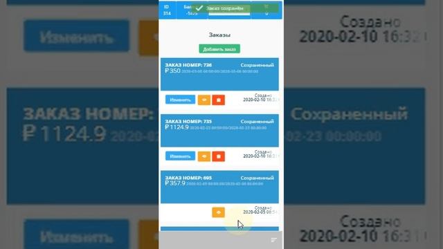 Инструкция №7 по созданию нескольких заказов в разных закупках одновременно смотреть онлайн