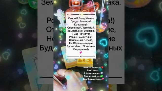 Вы Без Отношений ⁉️Кто Идет В Вашу Жизнь ⁉️🔥🔥❤️🔥❤️🔥🔥🔥 смотреть онлайн
