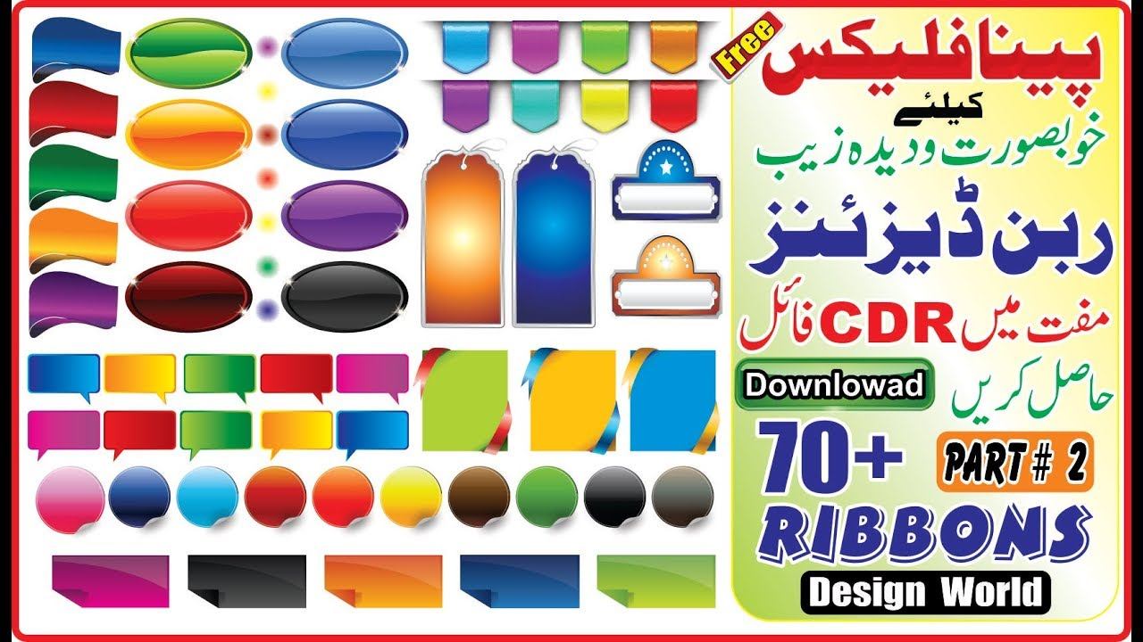 Ribbons Vector Free Download With CDR FILE By Design Word Part # 3 смотреть онлайн