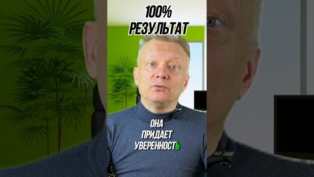 Самый нужный НАВЫК ЖИЗНИ #слушайсебя #богатство #уверенность #уверенностьвсебе смотреть онлайн
