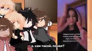 🌹!ВСЁ РАДИ ИГРЫ РЕАКЦИЯ НА ТИКТОК!🌹[[GACHA LIFE REACT]]