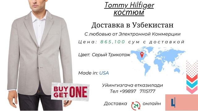 Tommy Hilfigerкостюм ДОСТАВКА ИЗ США, ПРОДАЖА В АМАЗОН, ЭЛЕКТРОН ТИЖОРАТ КОМПАНИЯСИ llc смотреть онлайн