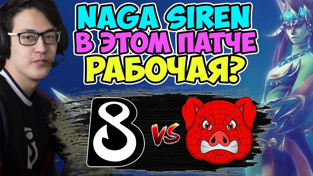 🔴ДЕНДИ НЕ МОЖЕТ-ВАТСОН ПОМОЖЕТ/B8 vs Spider Pigzs/D2CL 2021 смотреть онлайн
