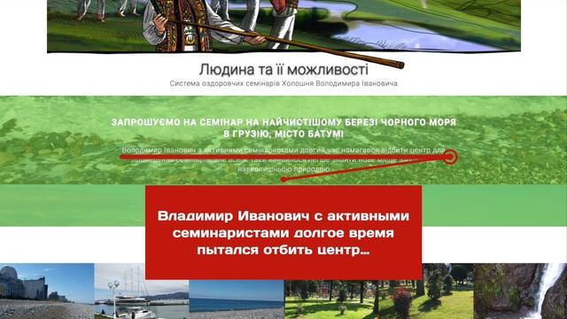 5️⃣ Обращение к Владимиру Ивановичу Холошне от «благодарных» семинаристов смотреть онлайн