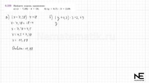 Задание №6.229 Математика 5 класс.2 часть. ГДЗ. Виленкин Н.Я.