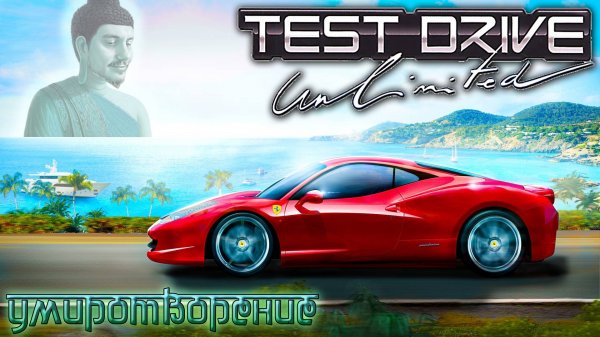 Test Drive Unlimited [REDUX ОБЗОР] feat. Oldschool Driver TV