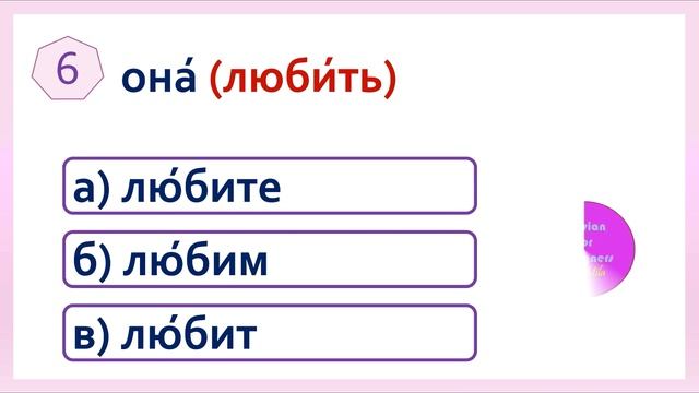 РКИ Глаголы на -ить/-еть Russian Verbs ending in -ить/-еть смотреть онлайн