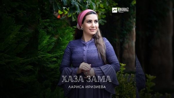 Зуда йолу кlант