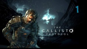 The Callisto Protocol (Каллисто Протокол Максимальный Уровень Охраны PS5) #1 🧟♀️🧟♀️