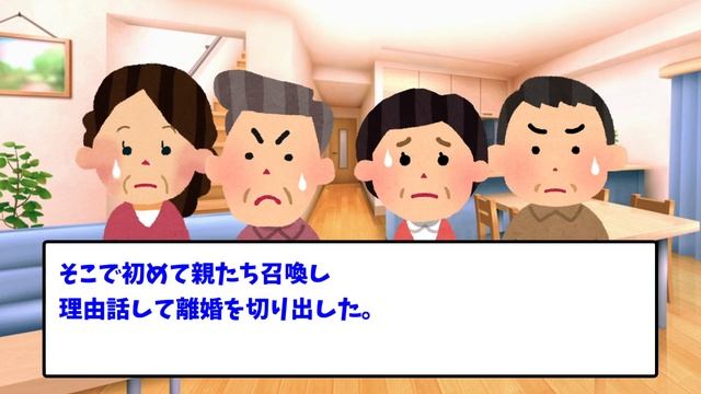 【2ch修羅場】汚嫁/間嫁と3人で暮らすことになった【浮気/不倫】 смотреть онлайн