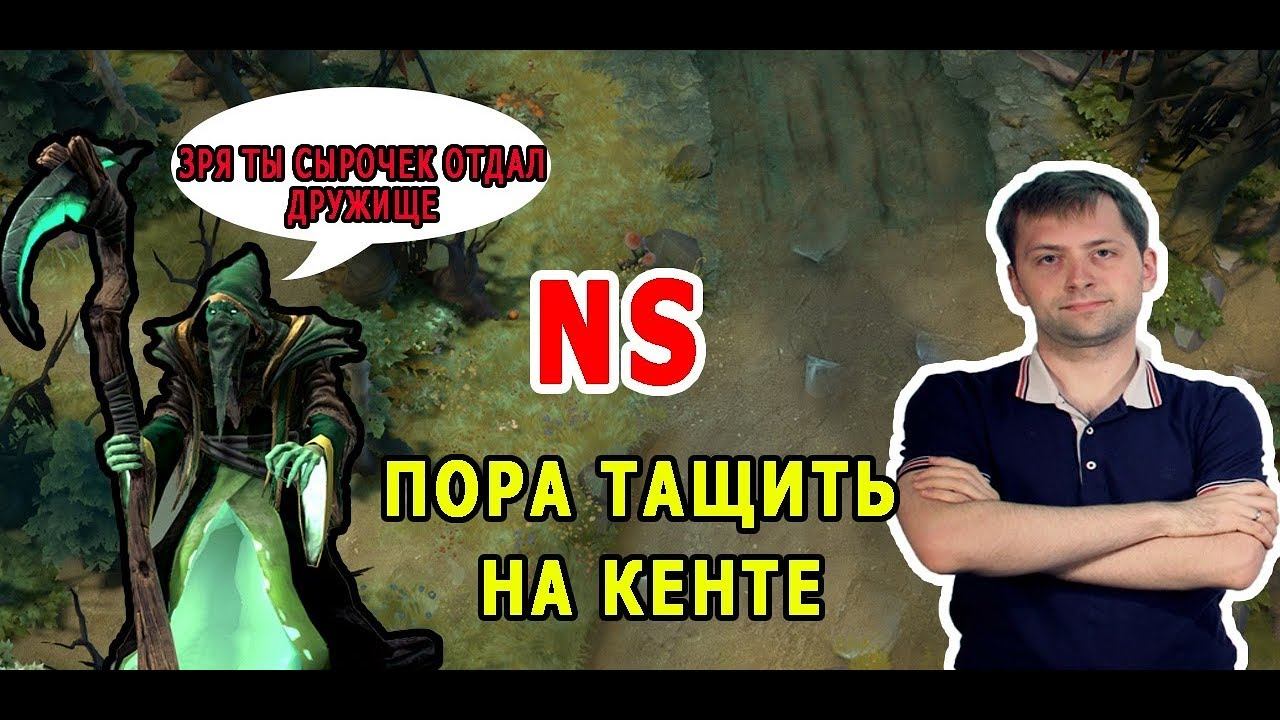 НС В СОЛО ДУШИТ НА КЕНТАВРЕ В 7.21 смотреть онлайн