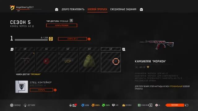 BATTLE PASS BLACKWOOD. Warface PS4 смотреть онлайн