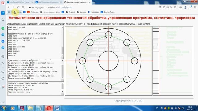 AICUT сервис приема и исполнения заказов на токарную обработку смотреть онлайн