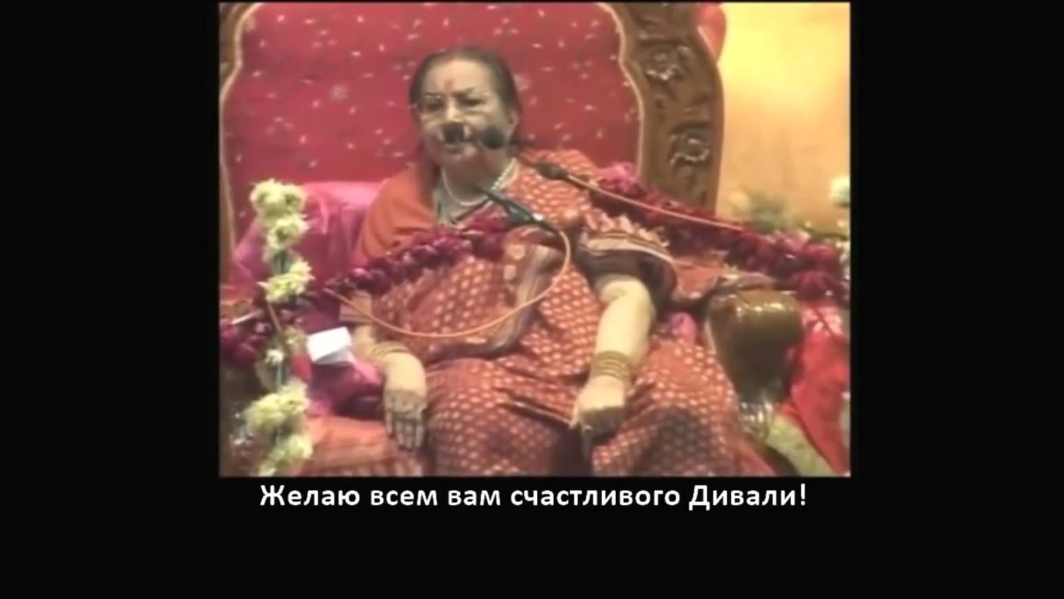 ДИВАЛИ пуджа 2007_субтитры