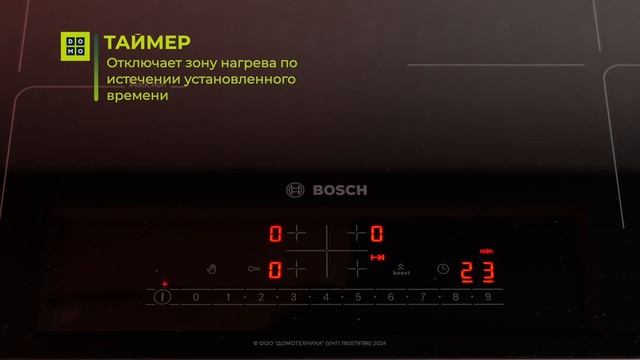 Обзор на индукционную панель Bosch PIE631FB1E