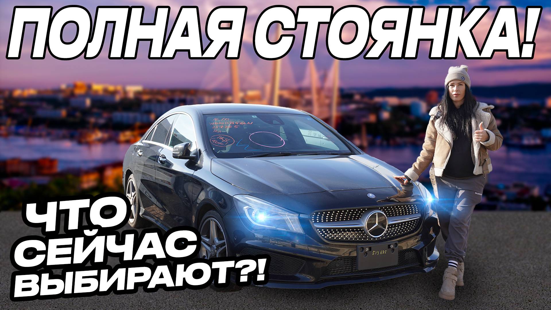 АВТОМОБИЛИ НА ЛЮБОЙ ВКУС И БЮДЖЕТ❗️ SHUTTLE / FIT / AXELA / HIJET / ❗️ЦЕНЫ ПОД КЛЮЧ ДО ВЛАДИВОСТОКА смотреть онлайн