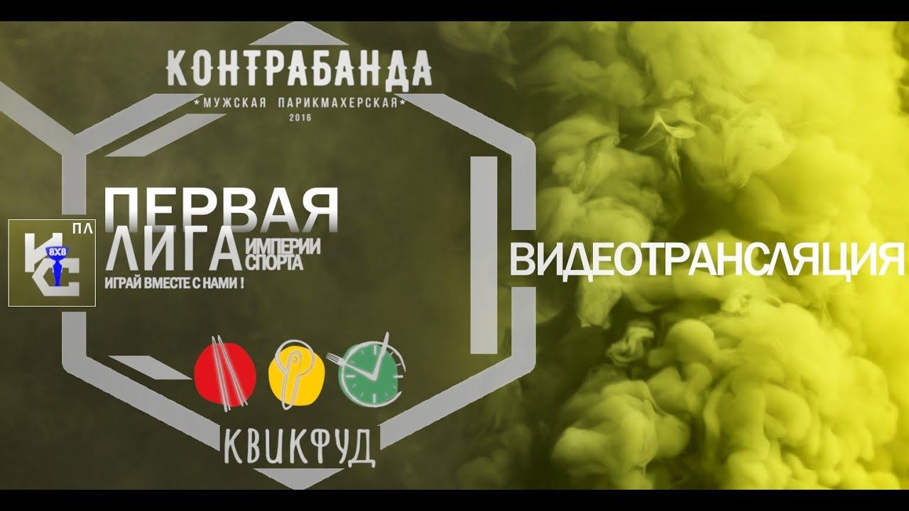 ⚽Справедливая сила - ЛД-Окна 2:2 (2:2) смотреть онлайн