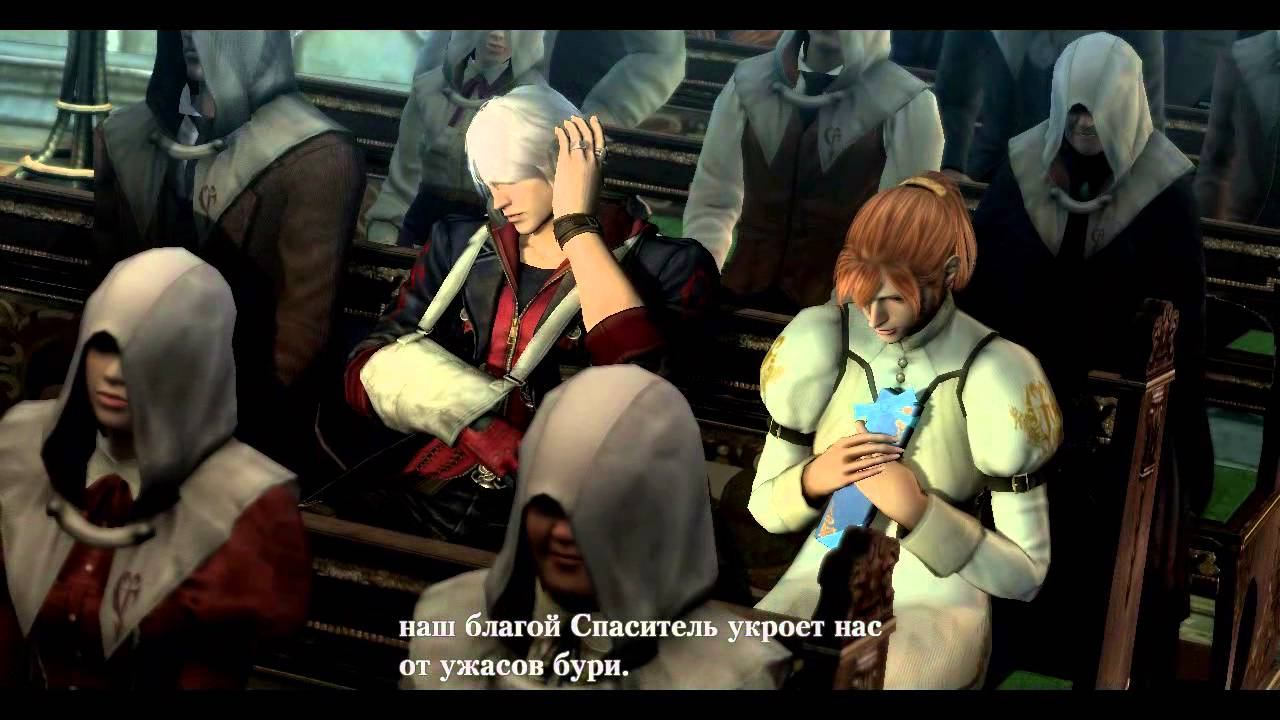 DevilMayCry4_DX9 смотреть онлайн