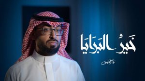 Нашид о Пророке ﷺ на арабском языке