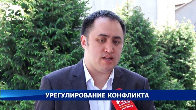Урегулирование конфликта смотреть онлайн