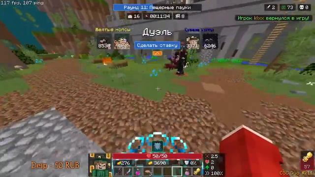 Отмечаем последний день лета и играем с друзьями на сервере  CRISTALIX!!!