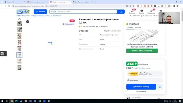 1.3 Анализ продающихся на Авито готовых магазинов OZON смотреть онлайн