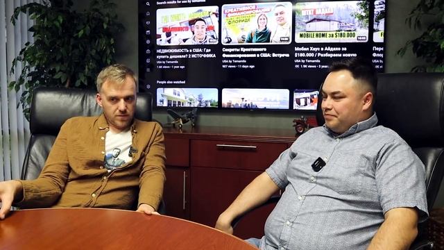 Секреты покупки Недвижимости в США: От Эмигранта до Инвестора в Недвижимость США смотреть онлайн