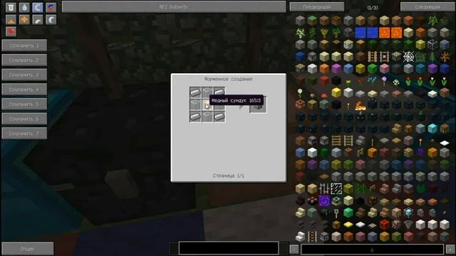 Обзор мода #1 Iron chest смотреть онлайн