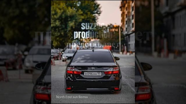 North East Sun Remix (лезгинка)