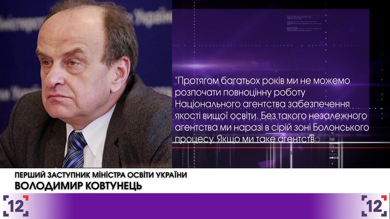 Болонська система без України - 18.11.2017 смотреть онлайн