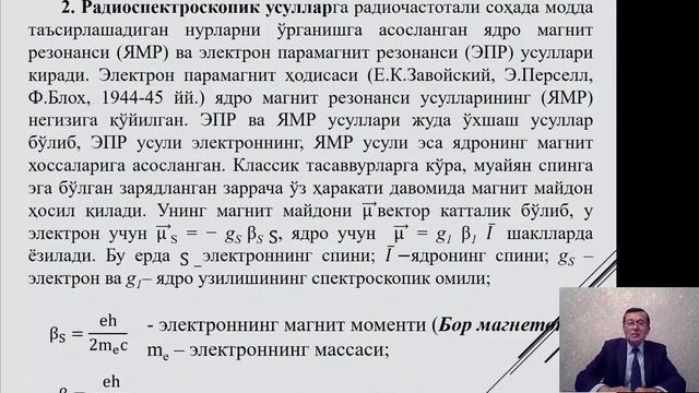 Анализнинг физикавий усулларининг асослари смотреть онлайн