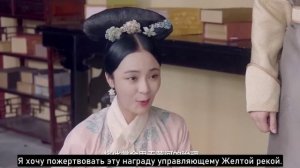 Любовь в императорском дворце 1 сезон 7 серия